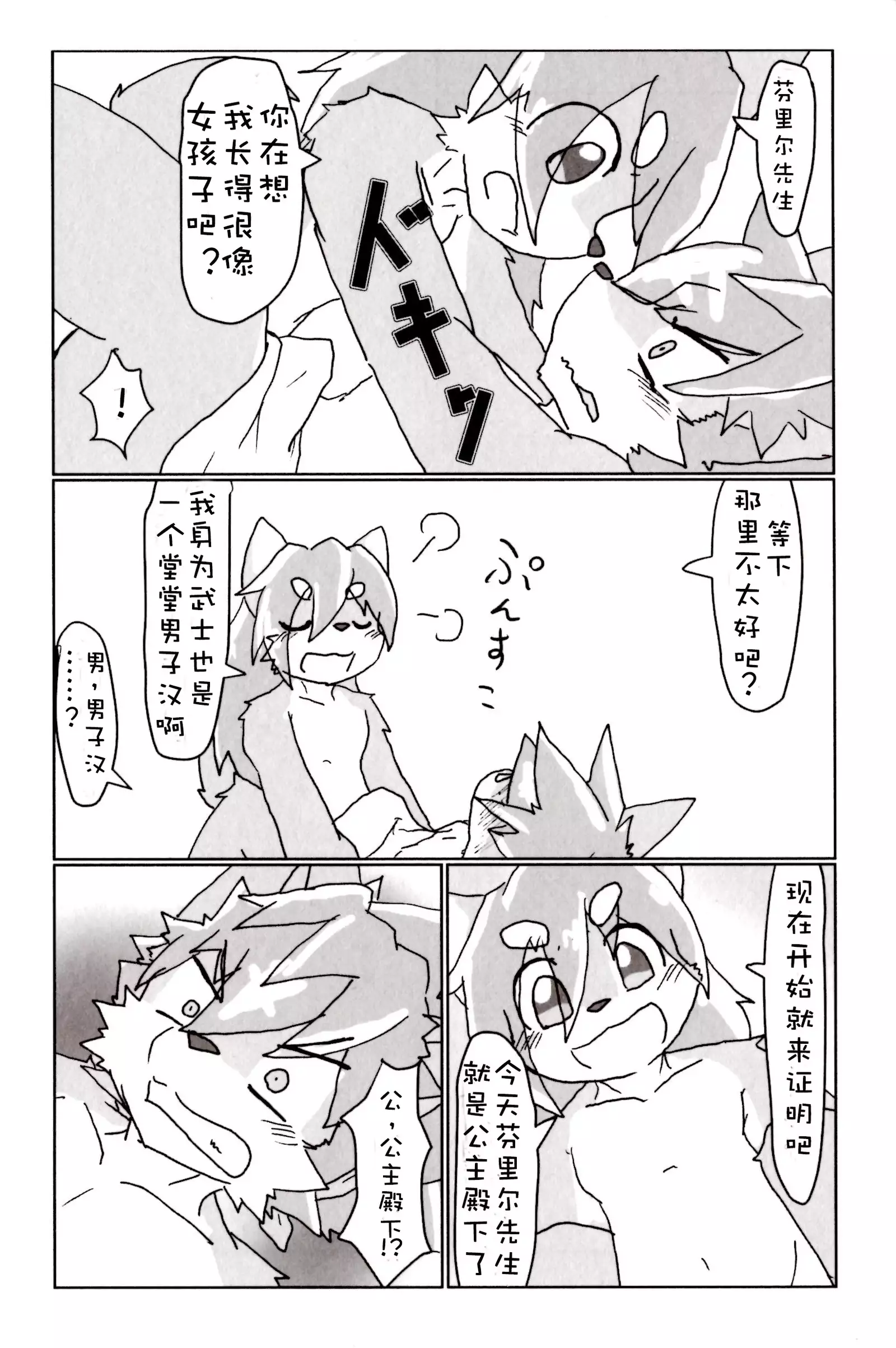 Full Bokko Heroes!! 3 | 痛击『哔~』英雄