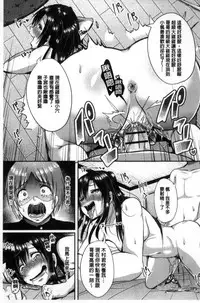 [Sendou Hachi] Kowashite Asobo [Chinese]