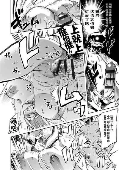 Yamato grande Ch. 1-4