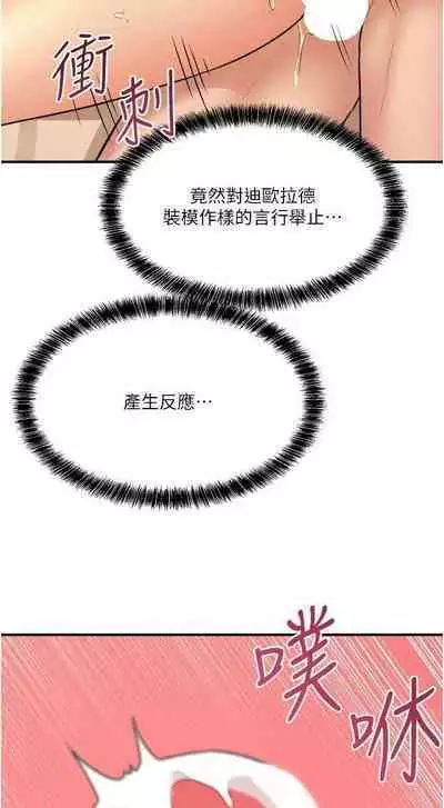 Elf Who Likes to be Humiliated Chapters 21 to 30