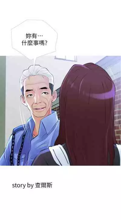 【周五连载】主妇危机（作者：查爾斯&漢水） 第1~10话