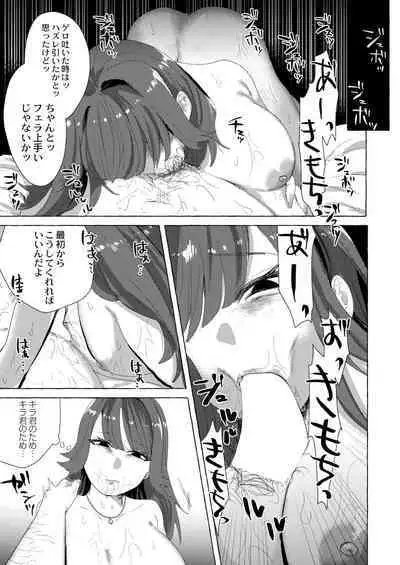 COMIC Kaien VOL.02